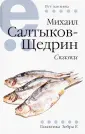 Путёвая книга