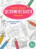 Миниатюра 1