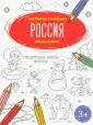 Раскраска-гармошка