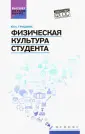 Гришина Юлия Ивановна
