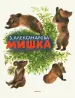 Миниатюра 1
