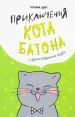 Миниатюра 1