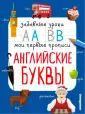 Обложка для Английского