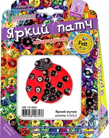 Набор для украшения-патча "Яркий жучок" (АФ 10-064) обложка книги