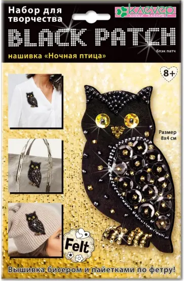 Набор Ночная птица, блэк обложка книги