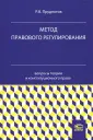 Прудентов Роман Вадимович