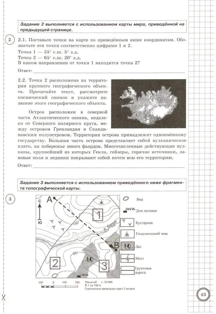 Финальная распродажа лета