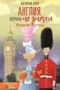 Лэнг Наталья