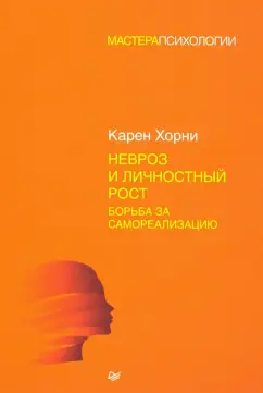 Дора, или Сексуальные неврозы наших родителей