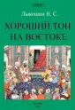 Лыкошин Нил Сергеевич