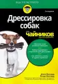 Волхард Джек