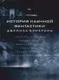 Кэмерон Джеймс