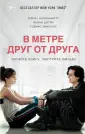 Young Adult. Бестселлеры