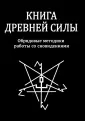 Свабуно