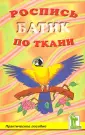 Крут Светлана Юрьевна