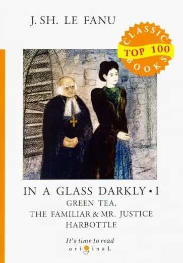 Le Fanu Joseph Sheridan - In a Glass Darkly 1. Green Tea, The Familiar Le Fanu Joseph Sheridan - In a Glass Darkly 1. Green Tea, The Familiar обложка книги