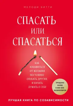 Как решить проблему преждевременной эякуляции?