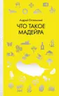 Остальский Андрей Всеволодович