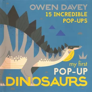 Owen Davey - My First Pop-Up. Dinosaurs обложка книги