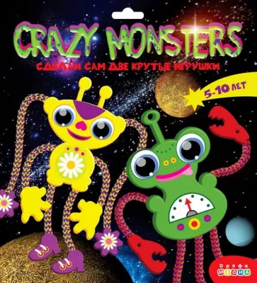 Набор для детского творчества Crazy Monsters Набор для детского творчества Crazy Monsters обложка книги