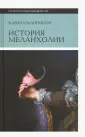 Юханнисон Карин