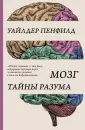 Классика научной мысли