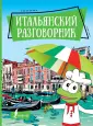 Лучший помощник в путешествии