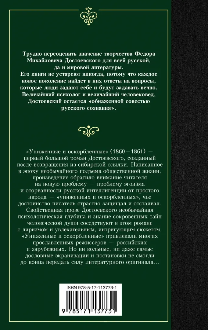 Архивы Без рубрики - Страница 20 из 25 - Достоевский Ф.М.