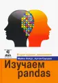 Хейдт Майкл