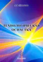 Лутьянов Александр Владимирович
