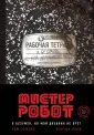Эсмейл Сэм