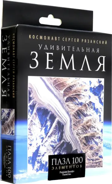 Пазл-100 "Ледник Биафо, Пакистан" (04552) обложка книги