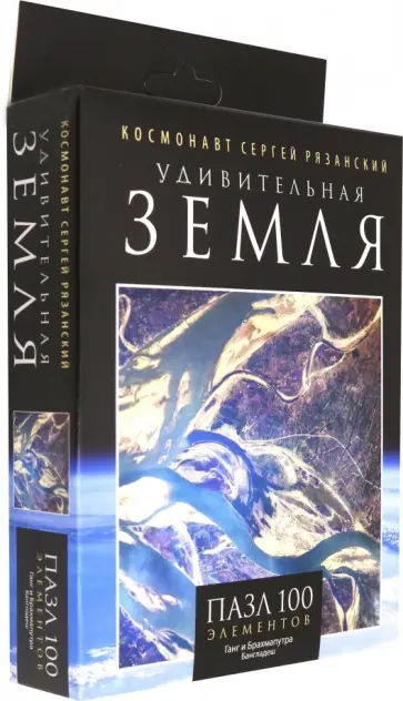 Пазл-100 Ганг и Брахмапутра (04553) обложка книги