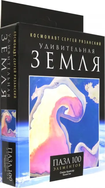 Пазл-100 "Озеро Аралсор" (04555) обложка книги