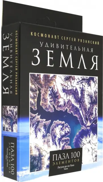 Пазл-100 "Лагуна-де-ла-Лаха" (04556) обложка книги