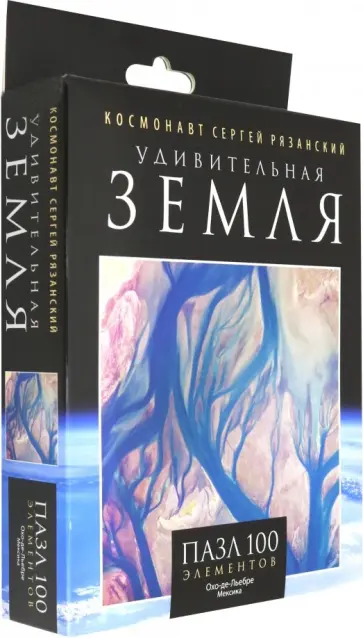 Пазл-100 Охо-де-Льебре (04557) обложка книги