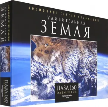 Пазл-160 Панорама. Нагорье Тибет обложка книги