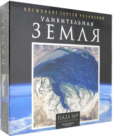 Пазл -169 "Бухта Сан-Хулиан" (04576) обложка книги