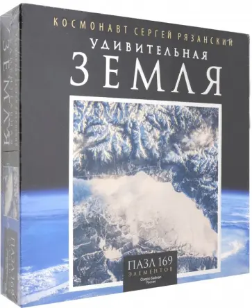 Пазл-169 Озеро Байкал обложка книги