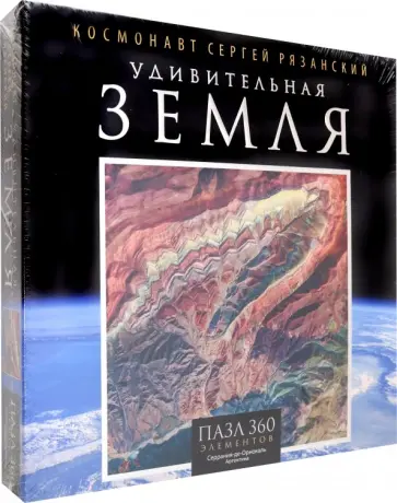 Пазл-360 "Горы Серания-де-Орнокаль" (04579) обложка книги
