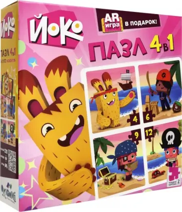 Йоко. Набор 4в1. В поисках сокровищ (04631) обложка книги