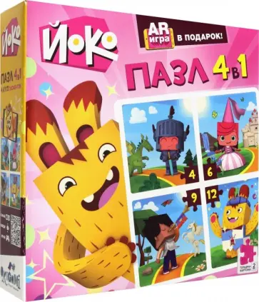 Йоко. Набор 4 в 1 "Рыцари" (04632) обложка книги