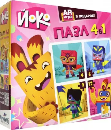 Йоко. Набор 4 в 1 "Супергерои" (04634) обложка книги