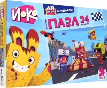 Йоко. Пазл-24 "Большие гонки" (04636) обложка книги