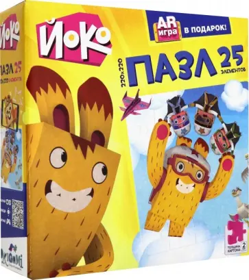 Йоко. Пазл-25. В облаках (04645) обложка книги