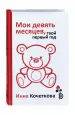 Миниатюра 2