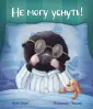 Харт Оуэн