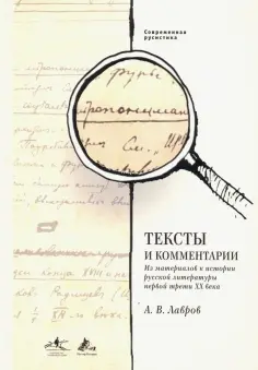 Современная русистика