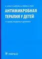 Байбарина Елена Николаевна