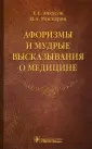Мискарян Иван Александрович